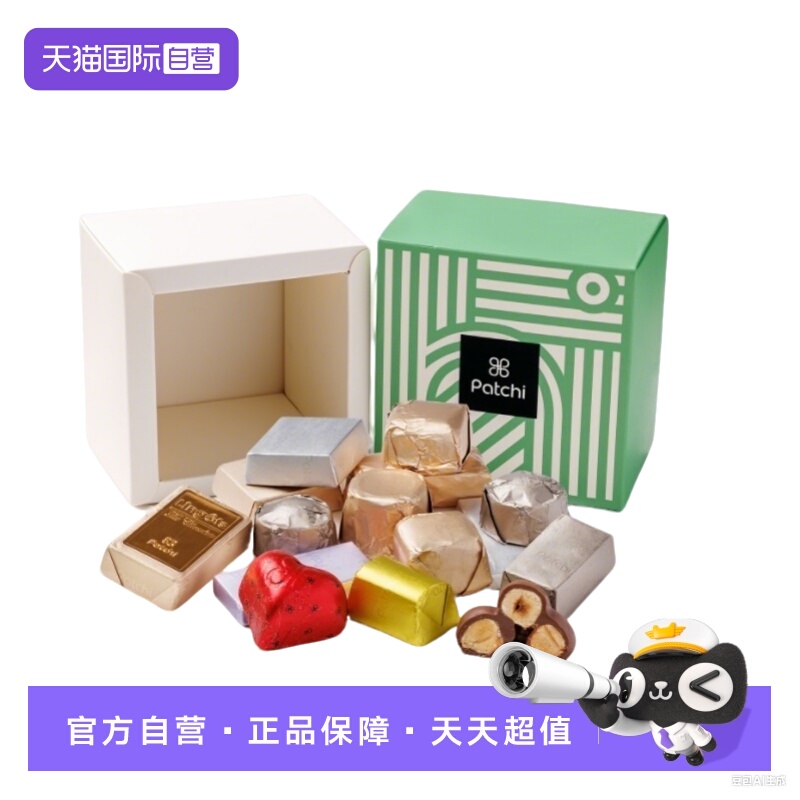 【自营】Patchi迪拜进口高端巧克力礼盒节日礼物伴手礼喜糖果零食