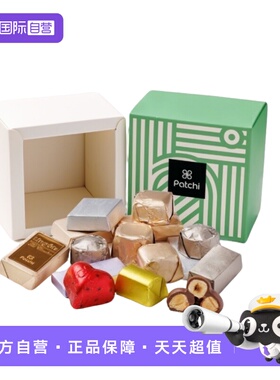【自营】Patchi迪拜进口高端巧克力礼盒节日礼物伴手礼喜糖果零食