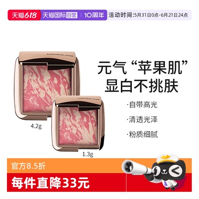 【自营】Hourglass五花肉腮红高光综合修容多用收缩膨胀