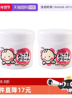 【自营】2罐日本TOPLAN儿童宝宝面霜润肤乳滋润保湿护肤霜擦脸霜