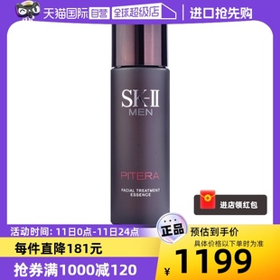 自营 II男士 sk2 神仙水护肤230ml补水保湿 舒缓提亮正品