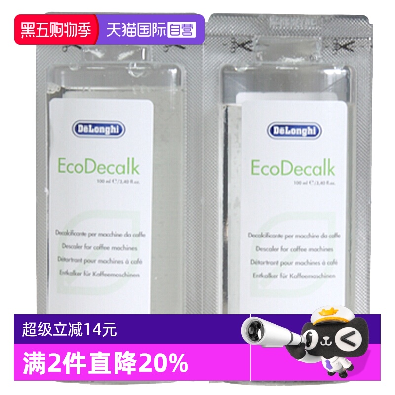 德龙除垢剂咖啡机清洗液