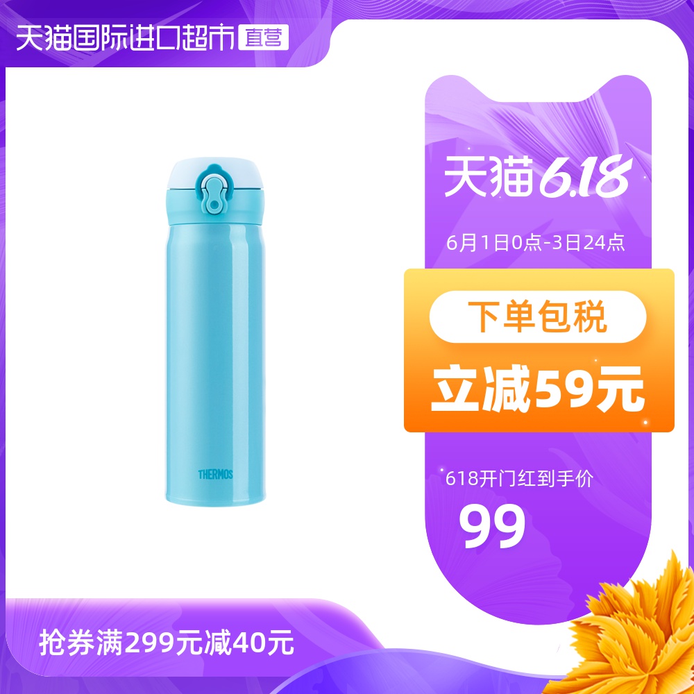 THERMOS膳魔师不锈钢长效保温杯车载水杯便携家用 JNL-502 500ml