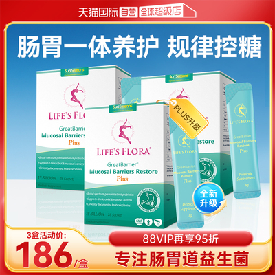 【自营】舒伯特益生菌Plus养胃粉进口成年胃部益生菌呵护肠胃3盒