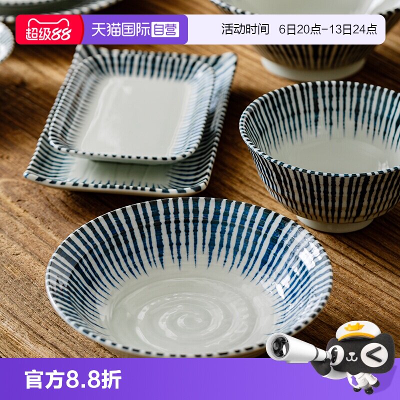 【自营】光峰日本进口千段十草陶瓷碗碟盘牛排果盘沙拉面汤饭碗