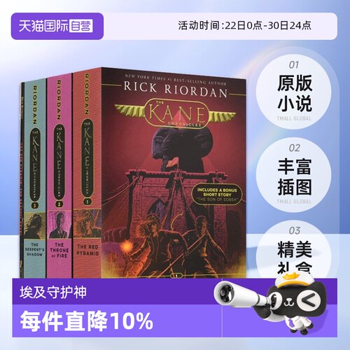 【自营】预售 英文原版小说 波西杰克逊第三季 埃及守护神三部曲 3册礼盒装 Rick Riordan Kane Chronicles