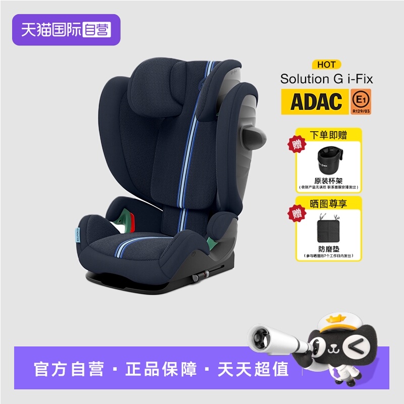 【自营】Cybex安全座椅Solution G i-Fix大童3岁-12岁儿童专用
