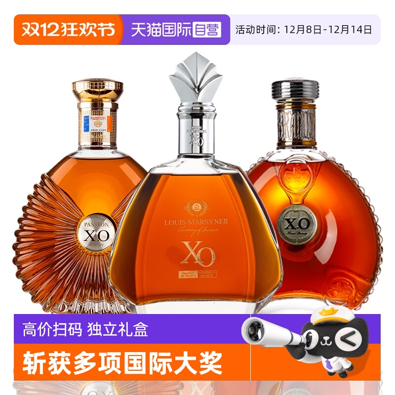 【自营】法国进口白兰地xo洋酒正品40度烈酒洋酒礼盒套装700ml*3