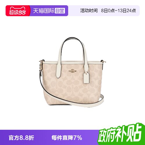 【自营】COACH/蔻驰city15系列女士迷你单肩斜挎手提托特包女包