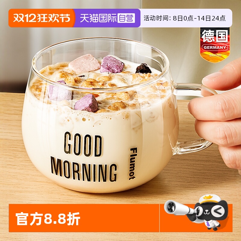 德国牛奶玻璃杯微波炉可加热奶粉