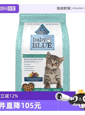 【自营】BLUE BUFFALO蓝挚BabyBLUE美国进口室内鸡肉幼猫粮1.8kg