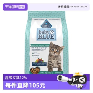 BUFFALO蓝挚BabyBLUE美国进口室内鸡肉幼猫粮1.8kg BLUE 自营