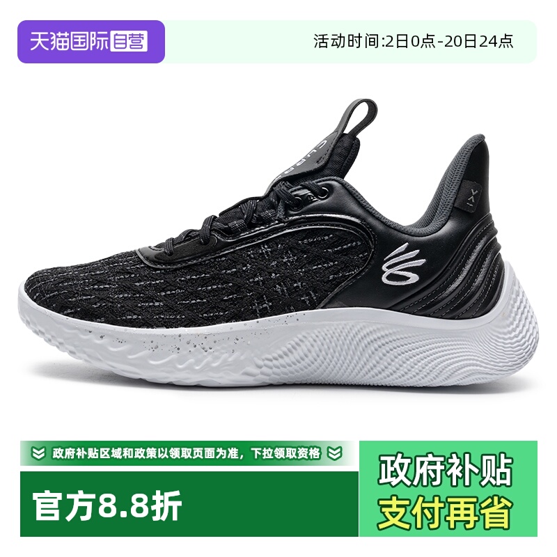 UA安德玛库里篮球鞋男鞋