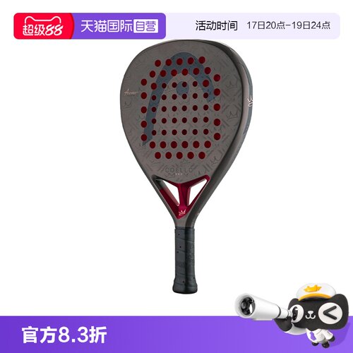 【自营】HEAD海德Coello系列板式网球拍碳纤维专业笼式拍Padel