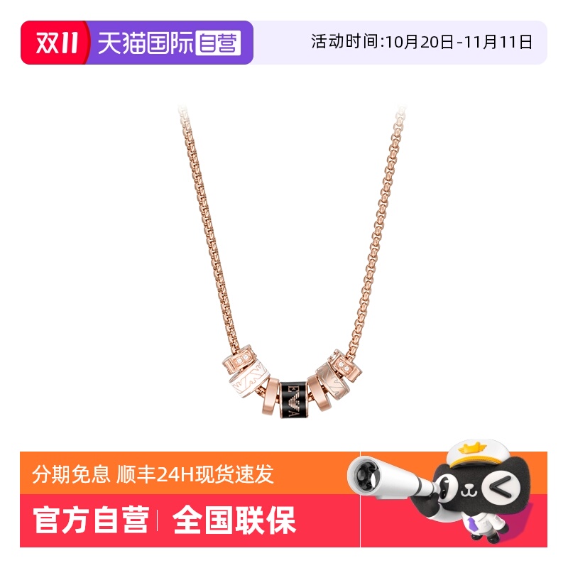 自营阿玛尼小蛮腰女士项链