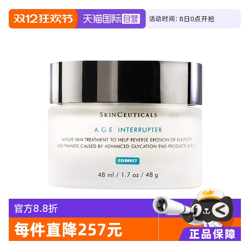 【自营】修丽可紧致塑颜精华霜48ml 面霜杜克正品美国保湿乳液