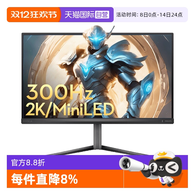 飞利浦27英寸300hz显示器