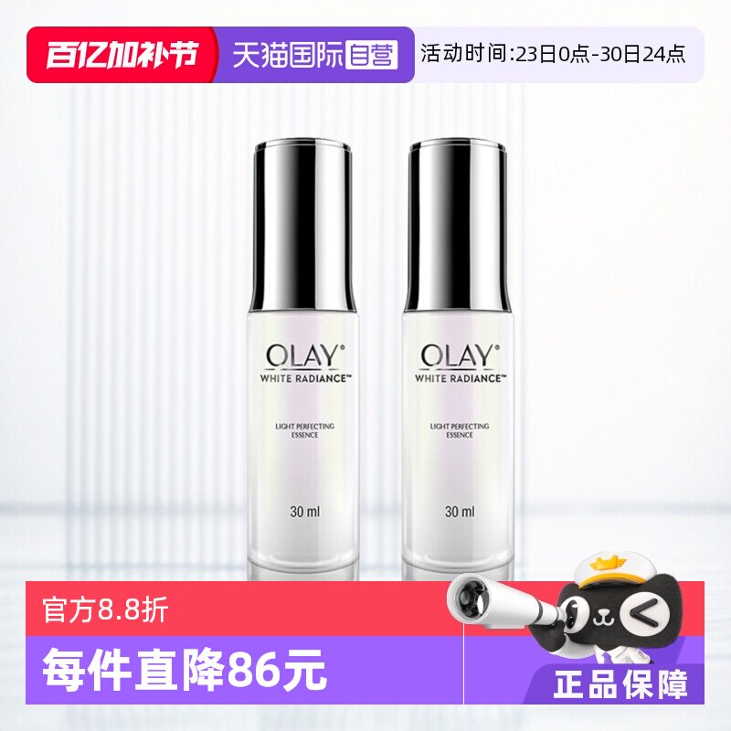 【自营】Olay玉兰油光感小白瓶精华液30ml*2烟酰胺复活草舒缓女
