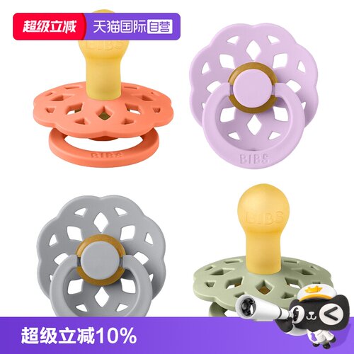 Bibs安抚奶嘴天然乳胶安抚止哭
