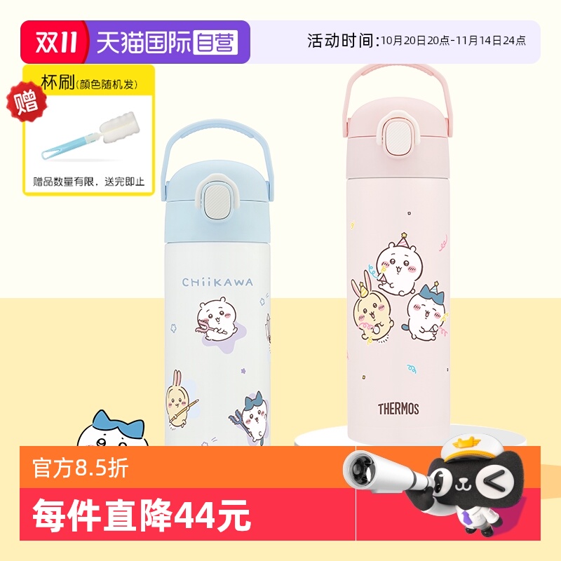 【自营】膳魔师儿童保温杯家用大容量学生户外便携直饮口喝水杯子