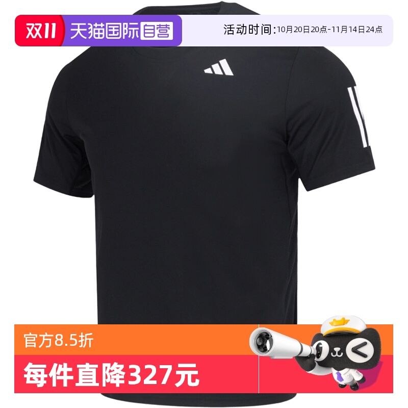 【自营】Adidas阿迪达斯男装短袖运动健身T恤圆领休闲上衣IS2296