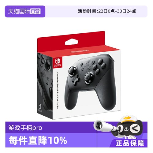 任天堂Switch无线原装Pro手柄