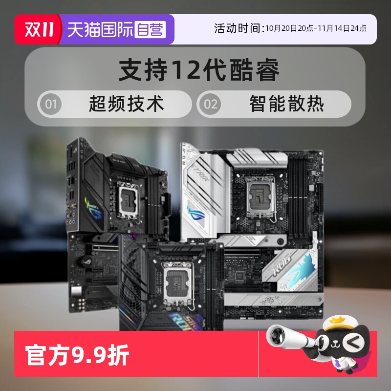 华硕主板B76013代英特尔