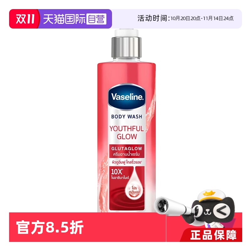 Vaseline/凡士林保湿补水沐浴露
