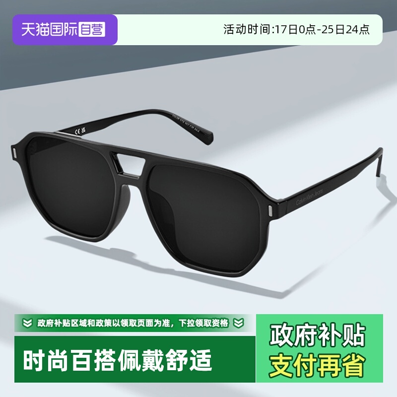 【自营】CKJ时尚墨镜飞行员款潮流显脸小遮阳墨镜CKJ23663SLB复古