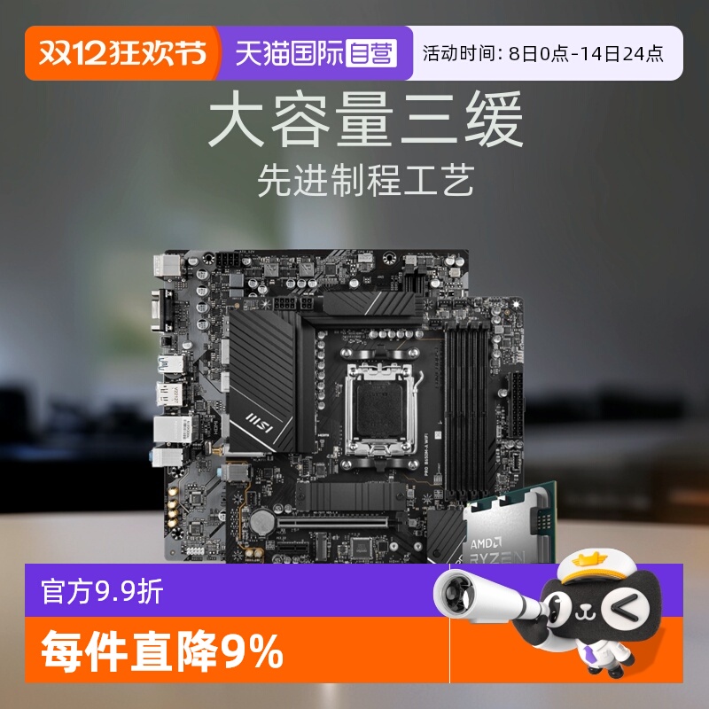 R57500F散片主板CPU套装板U套装