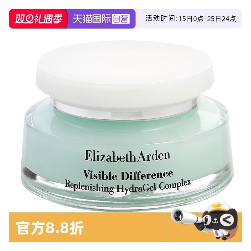 伊丽莎白雅顿补水保湿复合水