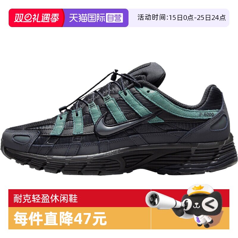 【自营】NIKE耐克男鞋NIKE P-6000运动休闲鞋运动鞋IM5997-060