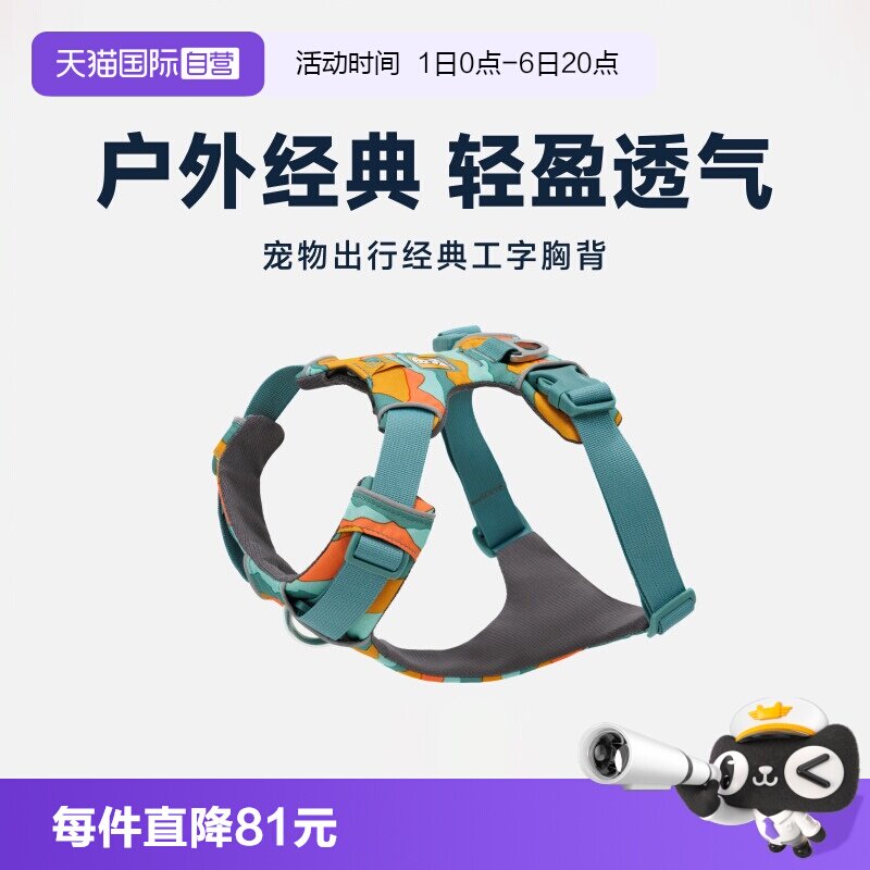 拉夫威尔福朗特狗狗胸背背心式图片
