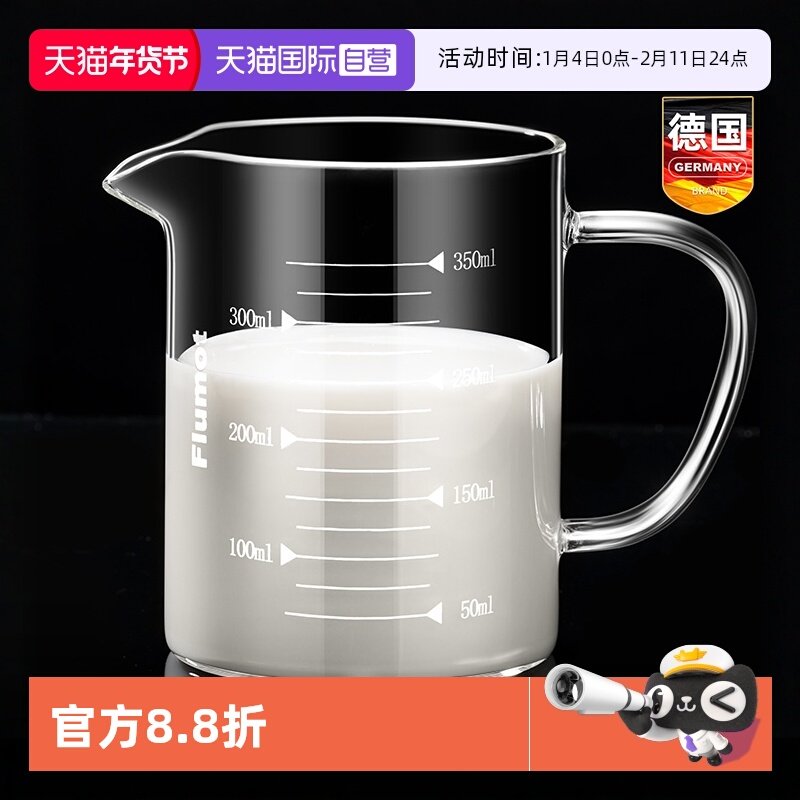 【自营】德国量杯带刻度厨房用耐高温玻璃水量杯鲜牛奶毫升计量杯,厨房/烹饪用具,杯子,淘宝优惠券,粉丝福利购,淘宝优惠卷
