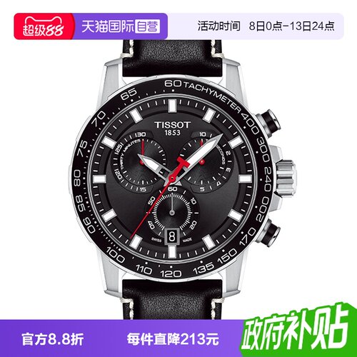 天梭tissot速敢系列男士石英