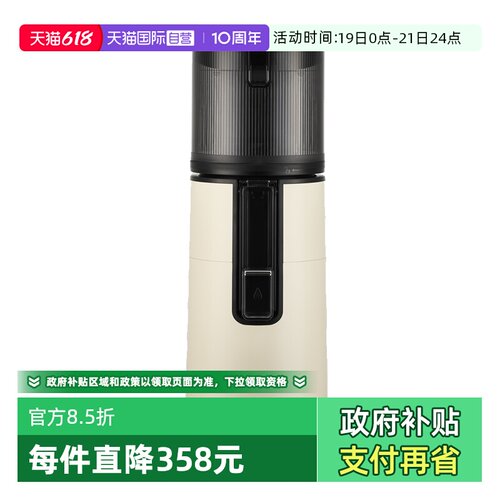 惠人大口径免切韩国进口原汁机