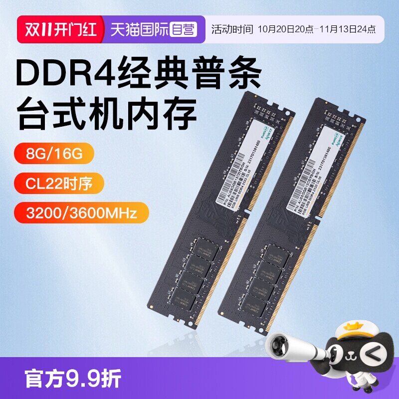 【自营】宇瞻经典DDR4内存条3200 8G/16G台式机电脑台式机普条C22