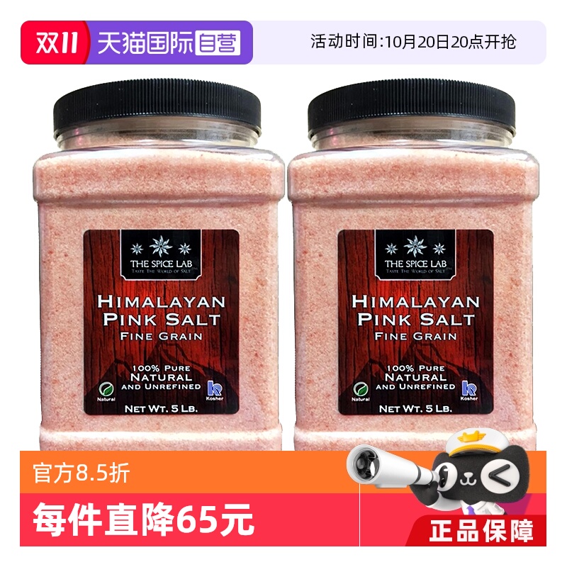 【自营】The Spice Lab喜马拉雅粉盐无碘盐食用玫瑰盐烘焙盐进口