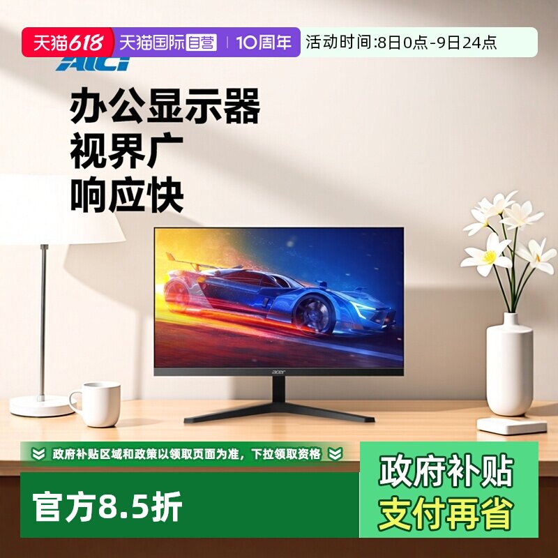 【自营】宏碁MG270U X 27寸FastIPS 2K 210Hz 1ms HDR 办公显示器