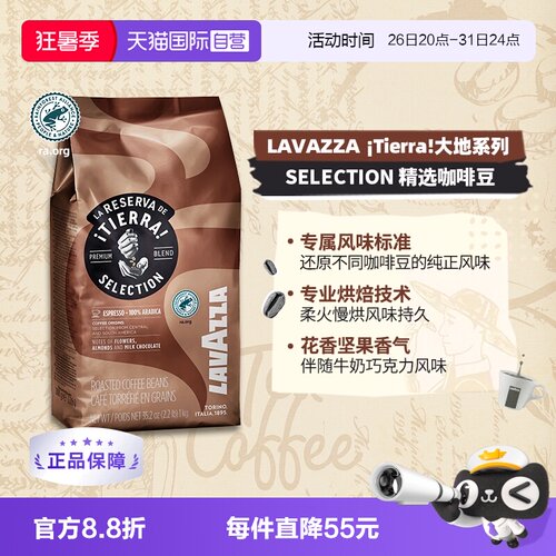 自营意大利进口拉瓦萨LAVAZZA