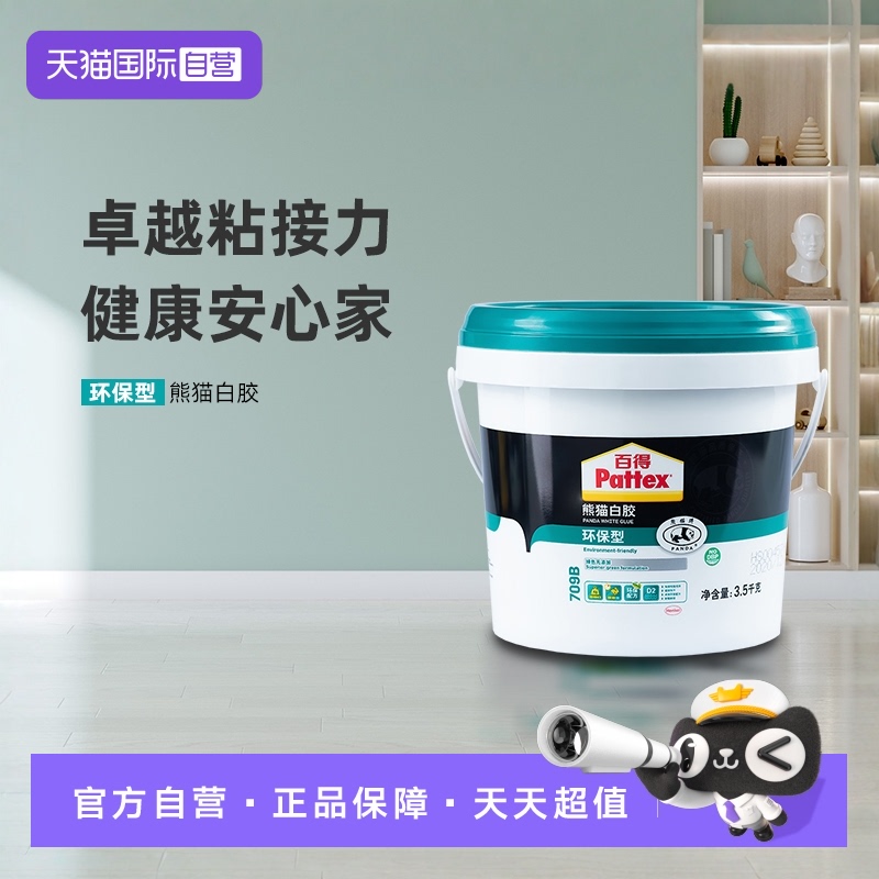 百得熊猫白胶环保型木工胶粘木头专用胶家具木地板接木胶水白乳胶