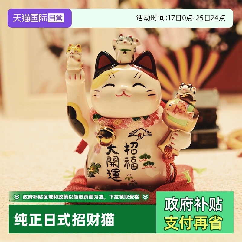 药师窑招财猫摆件开业乔迁镇宅