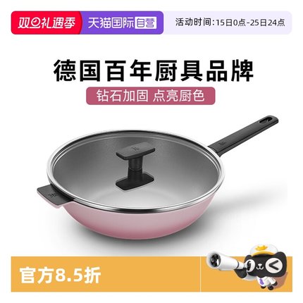 【自营】德国WMF家用不粘锅煎炒锅平底锅钻石不粘炒菜锅通用星耀