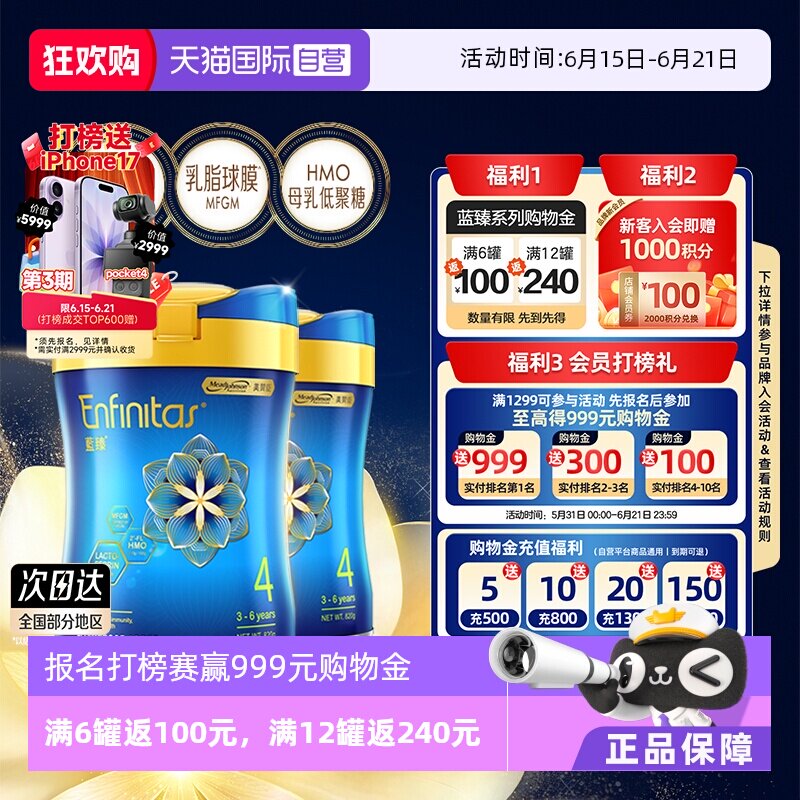 【自营】美赞臣港版蓝臻婴幼儿奶粉荷兰0蔗糖初生宝宝4段820g*2罐