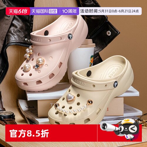 【自营】Crocs卡骆驰洞洞鞋女鞋云朵Clog休闲凉拖沙滩鞋206750