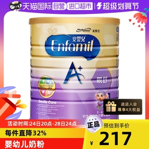 【自营】美赞臣亲舒系列宝宝配方奶粉1段（0-6月）900克*1罐