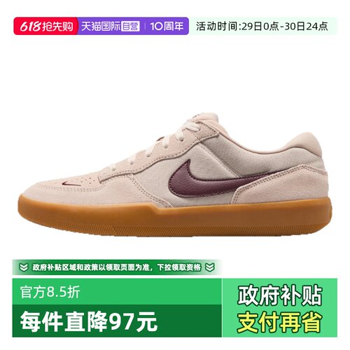 【自营】Nike耐克男鞋SB Force 58低帮运动休闲滑板鞋DV5477-203