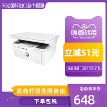 17号0点：648元包邮  HP/惠普 M28A 黑白激光打印机 打印复印扫描三合一