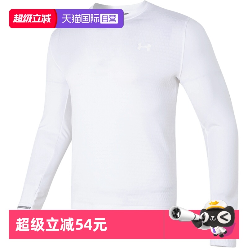 【自营】安德玛T恤男装运动服休闲健身训练时尚快干圆领长袖上衣