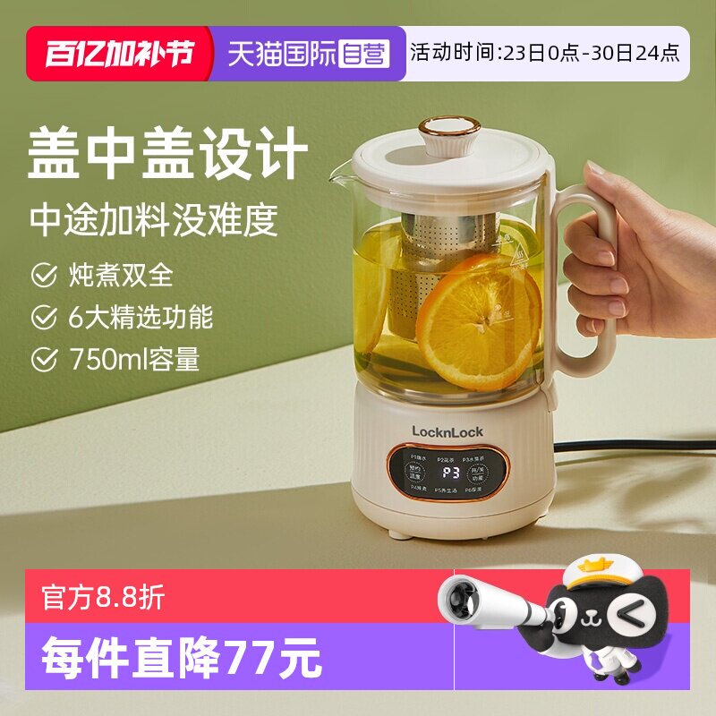 【自营】韩国乐扣玻璃养生壶办公室小型家用多功能恒温烧水煮茶壶